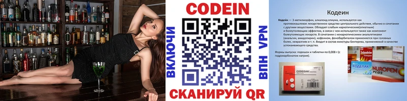 KRAKEN ссылка  Среднеуральск  Кодеиновый сироп Lean напиток Lean (лин)  площадка телеграм  где можно купить  